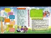 小学信息技术 人教版 四年级上册 插入艺术字 给文章添加艺术字标题 课件