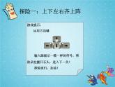 小学信息技术 苏科版 三年级 主题活动1 文字输入比赛 课件