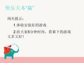 小学信息技术 苏科版 三年级 第18课 下载和安装软件 课件