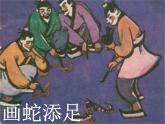 小学信息技术 苏科版 三年级 第11课 复制与粘贴图形 课件