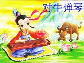 小学信息技术 苏科版 三年级 第11课 复制与粘贴图形 课件