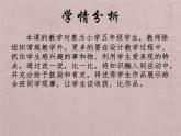 小学信息技术 人教版 五年级上册《形状补间巧变形》课件 课件