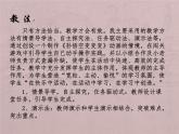 小学信息技术 人教版 五年级上册《形状补间巧变形》课件 课件