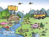 小学信息技术 人教版 三年级上册 第14课 我让图形变变变 课件