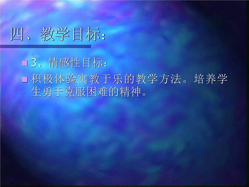 小学信息技术 人教版 三年级上册 第3课 小小鼠标动起来   课件第7页