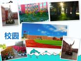小学信息技术 人教版 五年级上册 第4课 美化图像我来做 课件