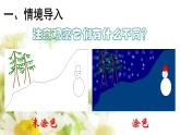 小学信息技术 人教版 三年级上册 第11课 色彩斑斓填图画 让美丽色彩来帮忙 课件