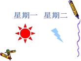 小学信息技术 人教版 四年级上册 第7课 图片文字排美观 演示文稿更美观 WSP自选图形 课件