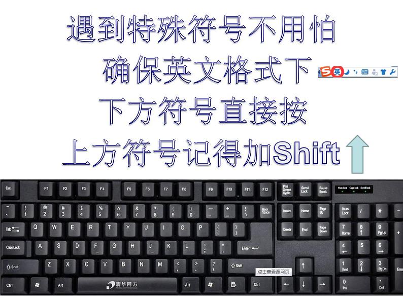 人教版信息技术三年级下册 8.搜索信息真轻松 课件第5页