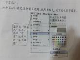 人教版信息技术四年级下册 14.锦上添花出效果 课件