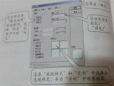 人教版信息技术四年级下册 14.锦上添花出效果 课件