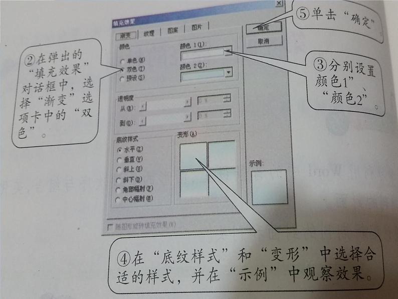 人教版信息技术四年级下册 14.锦上添花出效果 课件第4页