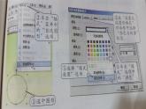 人教版信息技术四年级下册 14.锦上添花出效果 课件