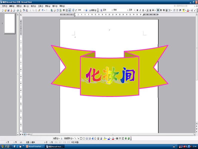 冀教版三年级下册信息技术 20.编写彩色日记 课件第4页