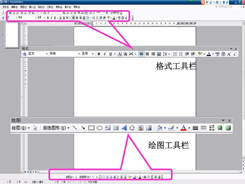 冀教版三年级下册信息技术 20.编写彩色日记 课件第5页