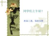 冀教版三年级下册信息技术 17.古诗配画 课件