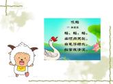 冀教版三年级下册信息技术 17.古诗配画 课件