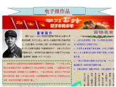 冀教版三年级下册信息技术 16.我是小编辑 课件