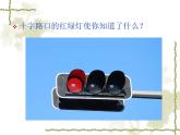 冀教版四年级下册信息技术 22.我们生活在信息时代 课件