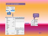 冀教版五年级下册信息技术 15.小蚂蚁 课件