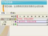 冀教版五年级下册信息技术 13.美丽的海洋世界 课件