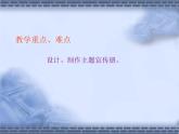 冀教版三年级下册信息技术 24.中国航天发展史宣传册 课件
