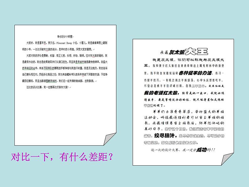 冀教版三年级下册信息技术 20.编写彩色日记 课件第7页