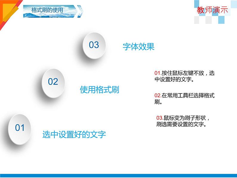 冀教版三年级下册信息技术 20.编写彩色日记 课件第5页