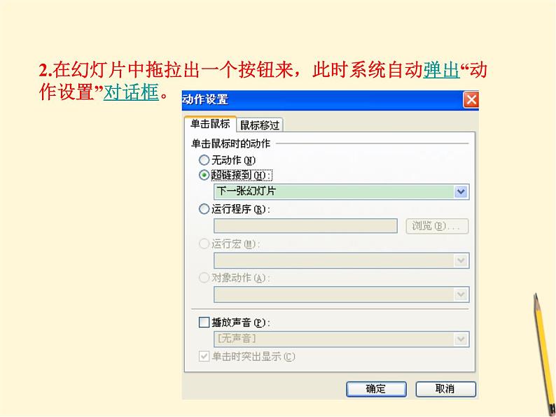 冀教版四年级下册信息技术 17.中华五岳 课件第4页