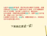 冀教版四年级下册信息技术 17.中华五岳 课件