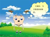 人教版信息技术四年级下册 3.文档整齐又美观 课件
