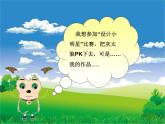 人教版信息技术四年级下册 3.文档整齐又美观 课件