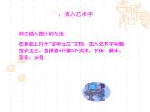 人教版信息技术五年级下册 7.图像效果要美化 课件