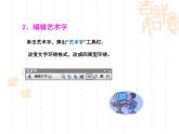 人教版信息技术五年级下册 7.图像效果要美化 课件