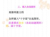 人教版信息技术五年级下册 7.图像效果要美化 课件