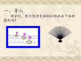 人教版信息技术六年级下册 1.认识海龟小画家 课件