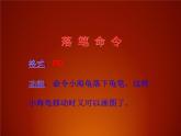 人教版信息技术六年级下册 2.指挥海龟画图形 课件