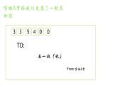 人教版信息技术五年级下册 1.录制声音真轻松 课件