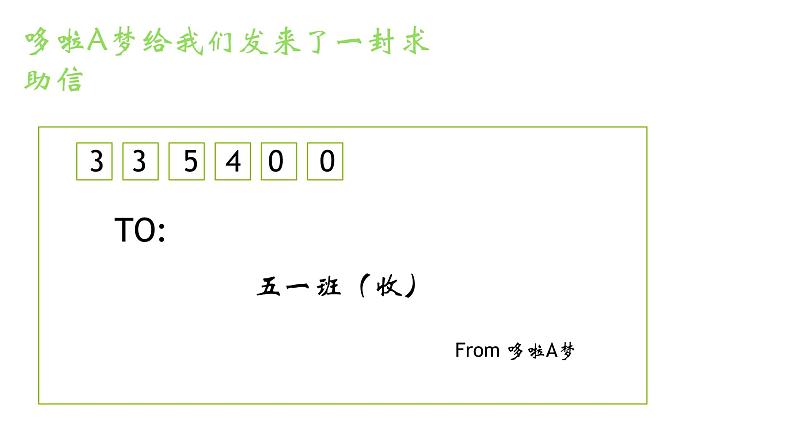 人教版信息技术五年级下册 1.录制声音真轻松 课件02