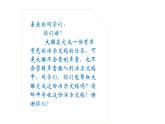 人教版信息技术五年级下册 1.录制声音真轻松 课件