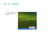 人教版信息技术五年级下册 1.录制声音真轻松 课件