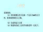六年级下册信息技术课件－6.Logo过程真简便｜人教版（2015）（共13张PPT）