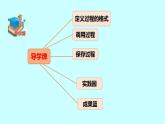 六年级下册信息技术课件－6.Logo过程真简便｜人教版（2015）（共13张PPT）