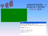 六年级下册信息技术课件－4.多彩画笔随意选｜人教版（2015）（共10张PPT）