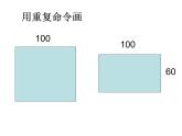 六年级下册信息技术课件 - 3. 正多边形轻松画   人教版（2015）（共13张PPT）