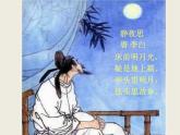 冀教版三年级下册信息技术 17. 古诗配画 课件