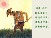 冀教版三年级下册信息技术 17. 古诗配画 课件