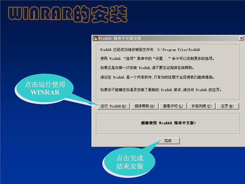 冀教版四年级下册信息技术 20.使用压缩软件 课件第7页