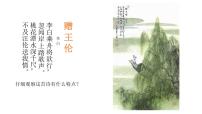 人教版四年级下册活动1 编辑加工文档第4课 艺术标题有个性教学ppt课件