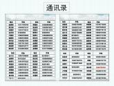 人教版信息技术四年级下册 9.个性表格巧制作 课件